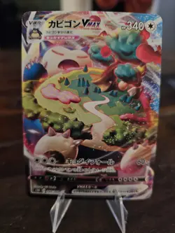 Snorlax VMAX 046/060 RRR S1h: Shield Holo Pokemon TCG JPN - Image 1
