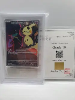 ARS 10 (PSA 10) 2025 Pokemon JP M2a Rocket's Mimikyu #205 Art Rare Mega Dream - Image 1