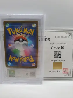 ARS 10 (PSA 10) 2025 Pokemon JP M2a Rocket's Mimikyu #205 Art Rare Mega Dream - Image 2