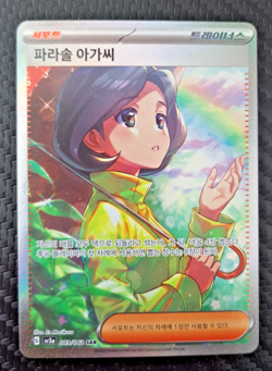 Pokemon Korean Parasol Lady SAR 089/062 sv3a Raging Surf NM - Image 1