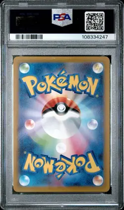 PSA 10 Gem Mint Mewtwo VSTAR 221/172 SAR S12a Japanese Pokemon Card Graded - Image 3