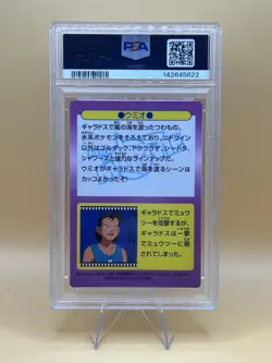 1998 Pokemon Japanese Meiji Fergus Promo Prism #16 PSA 9 - Image 2