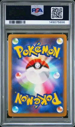2025 POKEMON JPN M2A-MEGA DREAM EX ART RARE #199 PSYDUCK PSA 9 - Image 2