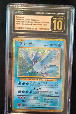 Articuno 009/032 Pokemon TCG Classic: Blastoise Holo (Japanese) - Image 1