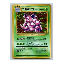 Nidoking Holo Rare #034 - Pokemon 1996 Base Set Japanese Card - Image 1