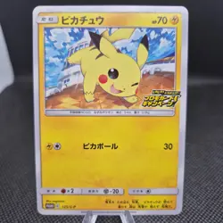 Pikachu | Pokemon TCG | Japanese | 125/S-P | Stamped Promo - Image 1