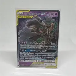 Pokemon Trevenant & Dusknoir GX 053/173 Sm12a Tag Team GX Holo Japanese - Image 1