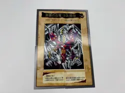 NM Bandai Yugioh Blue Eyes White Dragon 3-Body Connection No. 114-117 Set - Image 2