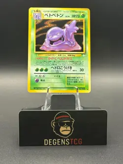 Muk No. 089 Japanese Holo Rare Pokemon TCG Card Mystery Of The Fossils LP - Image 1