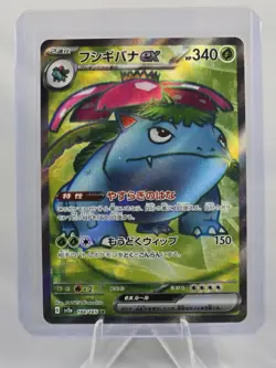 Venusaur ex 184/165 Sv2a: Pokemon Card 151 Holo (Japanese) - Image 1