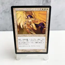 Magic the Gathering Akroma Angel of Wrath Japanese FOIL Legions Rare MTG Japan - Image 1