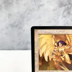 Magic the Gathering Akroma Angel of Wrath Japanese FOIL Legions Rare MTG Japan - Image 2