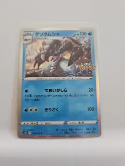 Golisopod 026/071 S10b: Pokemon GO Holo (Japanese) - Image 1