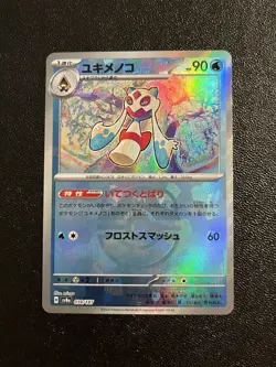 Froslass Master Ball 038/187 sv8a Japanese Pokemon Card Terastal Festival ex - Image 1