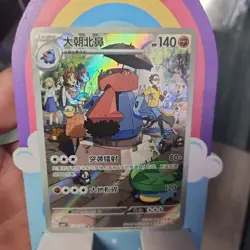 Probopass 1107/07 Chinese Gem Pack Vol 4 Art Rare (US SELLER) Pokemon - Image 1