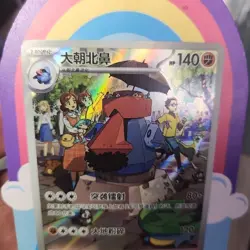 Probopass 1107/07 Chinese Gem Pack Vol 4 Art Rare (US SELLER) Pokemon - Image 2