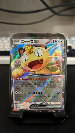 Meowth ex 061/080 Double Rare Nihil Zero Pokemon Japanese LP *US SELLER* - Image 1