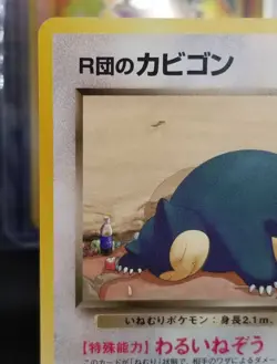 [LP] (D) Japanese Rocket's Snorlax No.143 Challenge Darkness Rare 90 HP Pokemon - Image 2