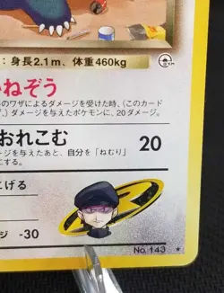 [LP] (D) Japanese Rocket's Snorlax No.143 Challenge Darkness Rare 90 HP Pokemon - Image 5