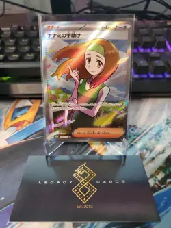 (Japanese) Daisy's Help 198/165 SR - sv2a 151 - Pokemon TCG (NM) - Image 1