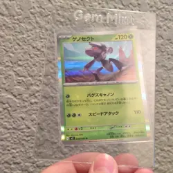 Genesect 008/080 M2: Inferno X Rare Holo 120 HP Japanese Pokemon TCG Card - Image 1