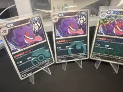 Pokemon Card Gengar Chinese Gem Pack Holo Lot Prism Reverse Pokeball Variant NM - Image 2