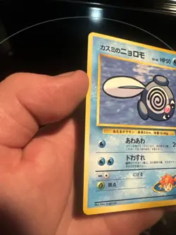 MISTY'S POLIWAG NO. 060 - LP- LEADERS' STADIUM JAPANESE 1998 POKEMON CARD - Image 2