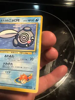 MISTY'S POLIWAG NO. 060 - LP- LEADERS' STADIUM JAPANESE 1998 POKEMON CARD - Image 4