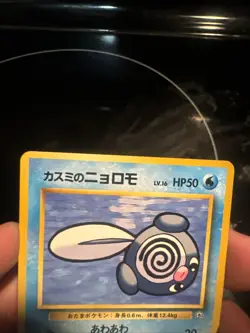 MISTY'S POLIWAG NO. 060 - LP- LEADERS' STADIUM JAPANESE 1998 POKEMON CARD - Image 5