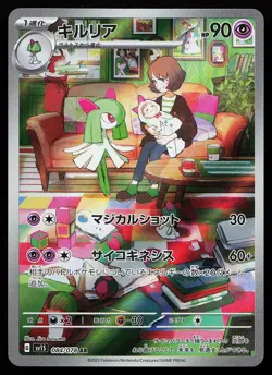 Kirlia 084/078 Holo AR Japanese SV1S Scarlet ex Pokemon Card - Image 1