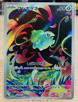 Mega Venusaur ex Bulbasaur Ivysaur SR AR 3Set 076/063 Mega Brave Pokemon Card JP - Image 2