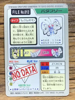 Pokemon Carddass Card Butterfree File No.12 Bandai Pocket Monsters 1997 Japan - Image 2