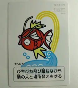 Magikarp Pokemon Center Japanese Taruka Playing Card by Kouichi Ooyama - Image 1
