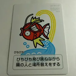 Magikarp Pokemon Center Japanese Taruka Playing Card by Kouichi Ooyama - Image 2