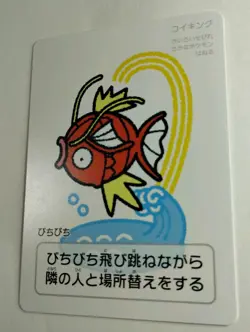 Magikarp Pokemon Center Japanese Taruka Playing Card by Kouichi Ooyama - Image 3