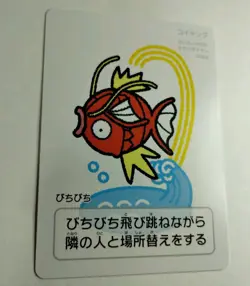 Magikarp Pokemon Center Japanese Taruka Playing Card by Kouichi Ooyama - Image 4