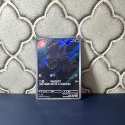 Pokemon Zorua AR 072/064 — SV6a Night Wanderer (Korean) US SELLER - Mint - Image 3