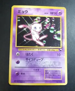 Mew No. 151 World Hobby Fair Promo Glossy CD Pokemon Card Japanese - Image 1