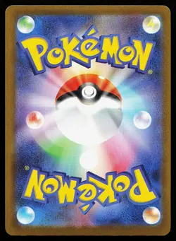 Mega Eelektross ex 225/193 Holo Japanese M2A Mega Dream Pokemon Card - Image 2