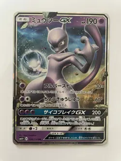 Pokemon - Mewtwo GX 036/114 RR - Japanese SM4+ GX Battle Boost - HOLO NM/EXC - Image 1