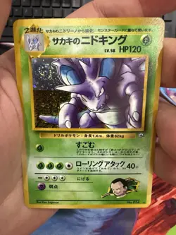 Pokemon Japanese Gym Giovanni's Nidoking Holo Rare SWIRL NM - Image 1