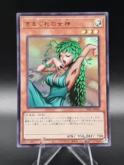 Yu-Gi-Oh! Goddess of Whim TDPP-JP002 Ultra Rare OCG Japanese *Pack Fresh* - Image 2