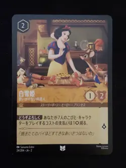 Snow White Unexpected Houseguest 24/204 Tournament Disney Lorcana Jap - Image 1