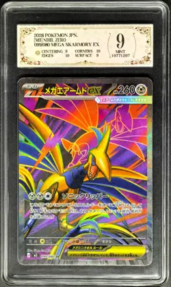 2026 Pokemon Cards JPN. Mega Skarmory EX M3 099/080 PCG 9 (SAME AS PSA 9) - Image 1