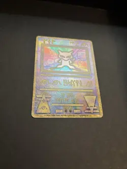 Ancient Mew (Nintedo Error Print) Unnumbered Promotional Cards Holo (Japanese) - Image 5