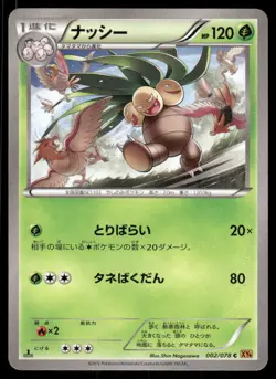 Pokemon Cards Exeggutor 002/078 Emerald Brk 1st Edition Japanese NM - Image 1