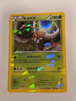 2016 Pokemon Pinsir 003/131 Cp4 Premium Champion Pack Korean Cracked Ice Holo LP - Image 1