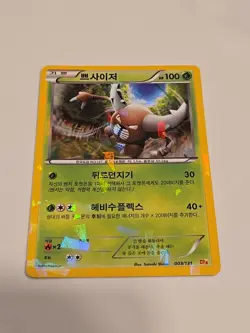 2016 Pokemon Pinsir 003/131 Cp4 Premium Champion Pack Korean Cracked Ice Holo LP - Image 2