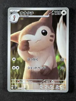 2025 Pokemon FURRET #110/100 Battle Partners JP Art Rare Full Art JPN - Image 1
