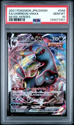 2021 POKEMON JPN SWORD & SHIELD EEVEE HEROES #048 FULL ART/UMBREON VMAX PSA 10 - Image 1